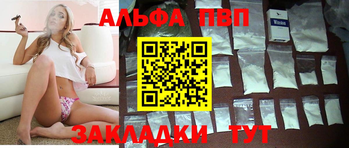 APVP Соль Майкоп