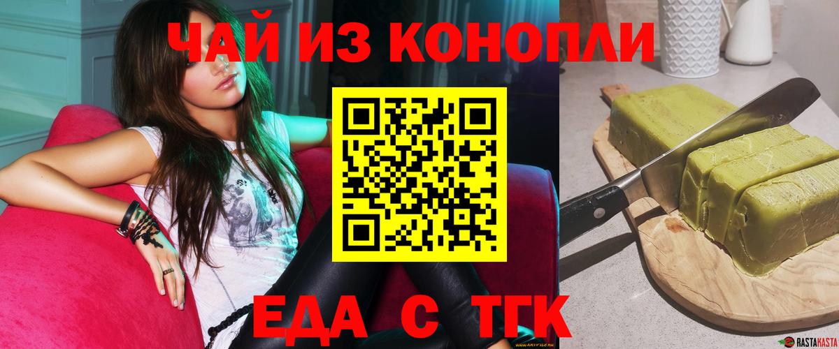 Майкоп  Еда ТГК марихуана  Вход с VPN 