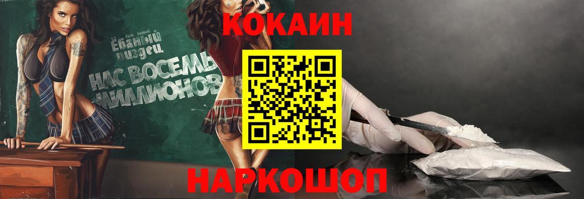 КОКАИН Эквадор  COCAIN Перу  Майкоп  Cocaine  Вход с VPN 