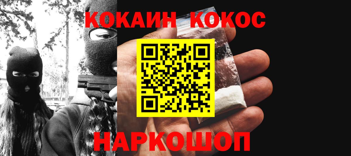 Cocaine Эквадор Майкоп