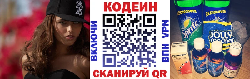 дарнет шоп  Майкоп  Кодеин напиток Lean (лин) 