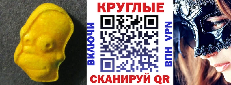 ЭКСТАЗИ MDMA  купить  цена  Майкоп 