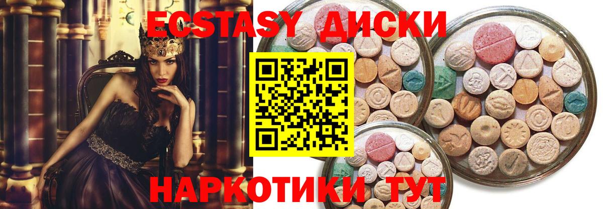 ЭКСТАЗИ 99% Майкоп