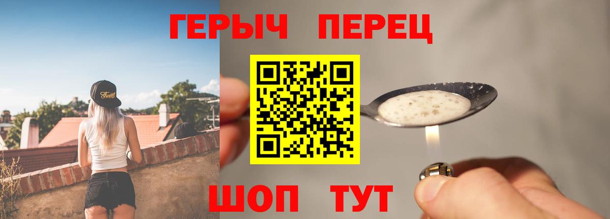 Героин хмурый  Вход с VPN  ГЕРОИН  Майкоп 