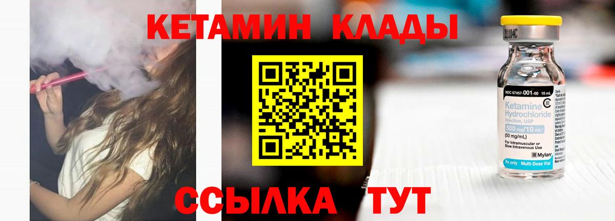 Майкоп  КЕТАМИН VHQ  Вход с VPN 
