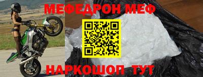 мефедрон мука Гусиноозёрск