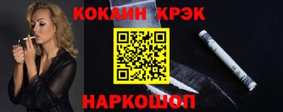 кокаин премиум Гусев