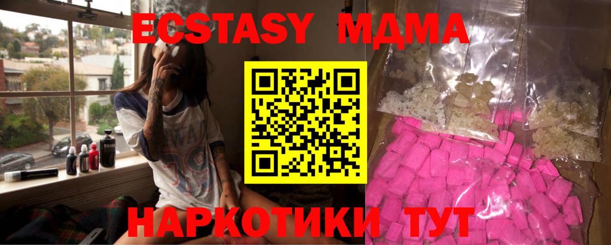 МДМА VHQ Майкоп