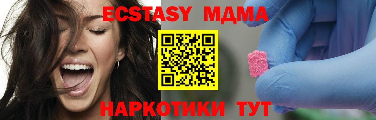 MDMA кристаллы  MDMA  Майкоп  Вход с VPN  МДМА crystal 