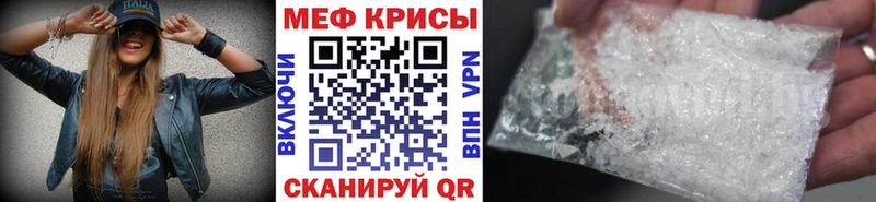 Меф мяу мяу  Майкоп 