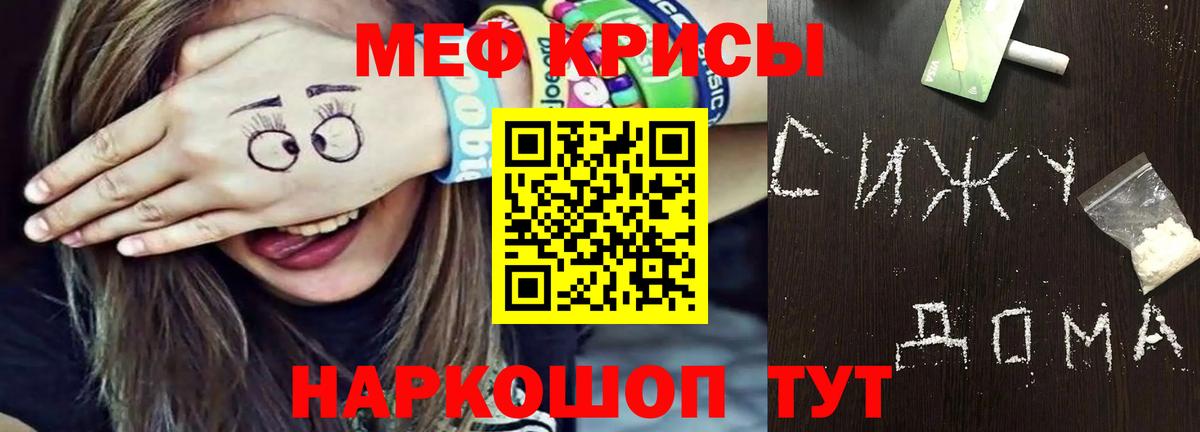 МЯУ-МЯУ VHQ  МЯУ-МЯУ  Майкоп  Мефедрон 4 MMC  Меф  Вход с VPN 
