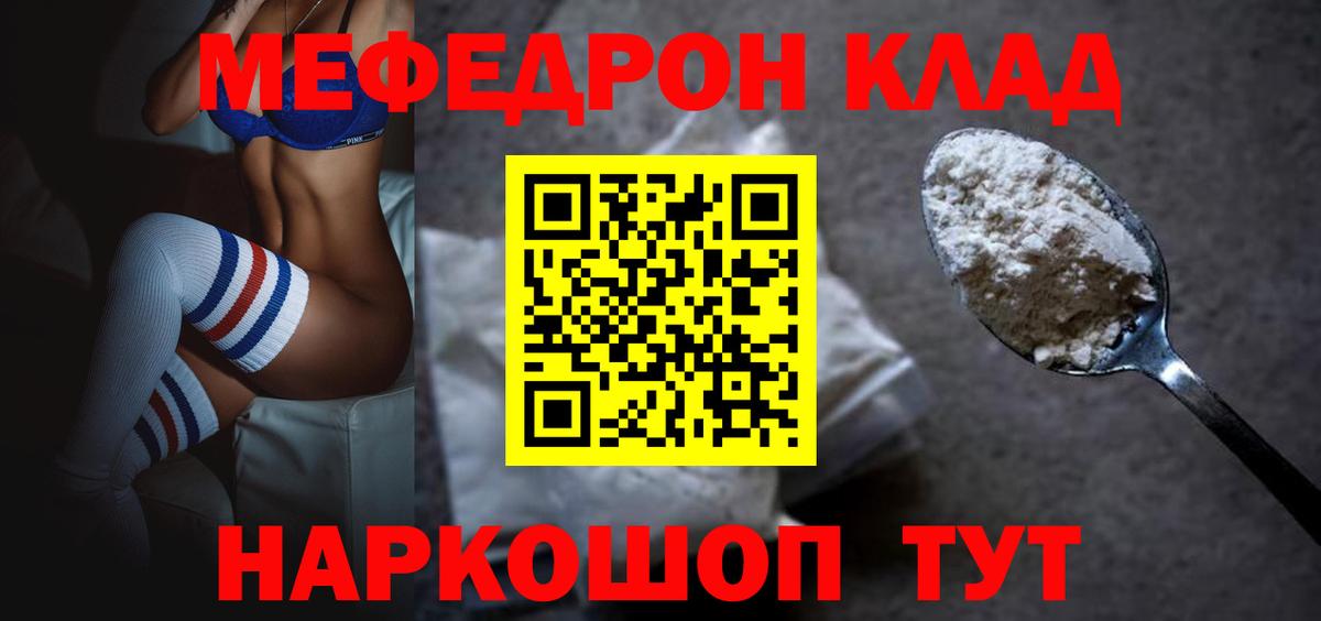 Меф МЯУ МЯУ кристаллы  Cocaine  Бошки Шишки  Вход с VPN  Майкоп  ГАШ  Экстази 