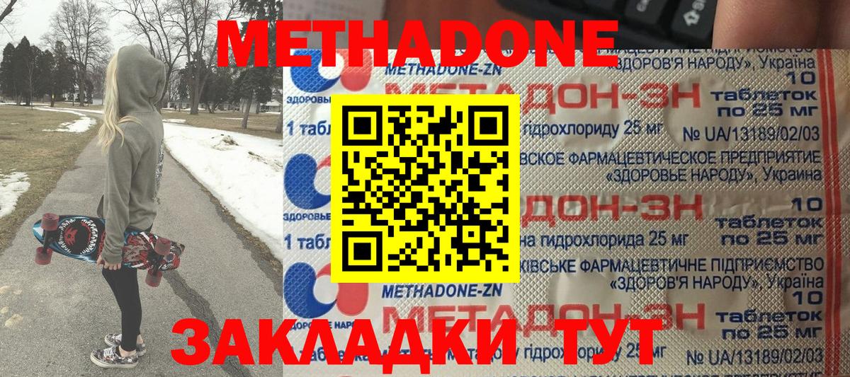 Майкоп  Метадон мёд  Вход с VPN  МЕТАДОН мёд 