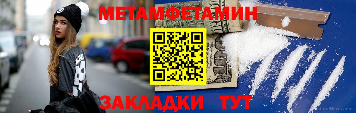 Майкоп  Первитин Methamphetamine  Первитин Methamphetamine  МЕТАМФЕТАМИН  Вход с VPN 