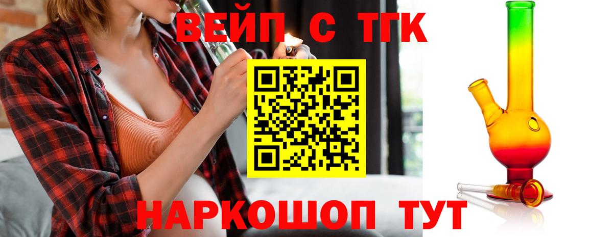 Дистиллят ТГК вейп с тгк Майкоп