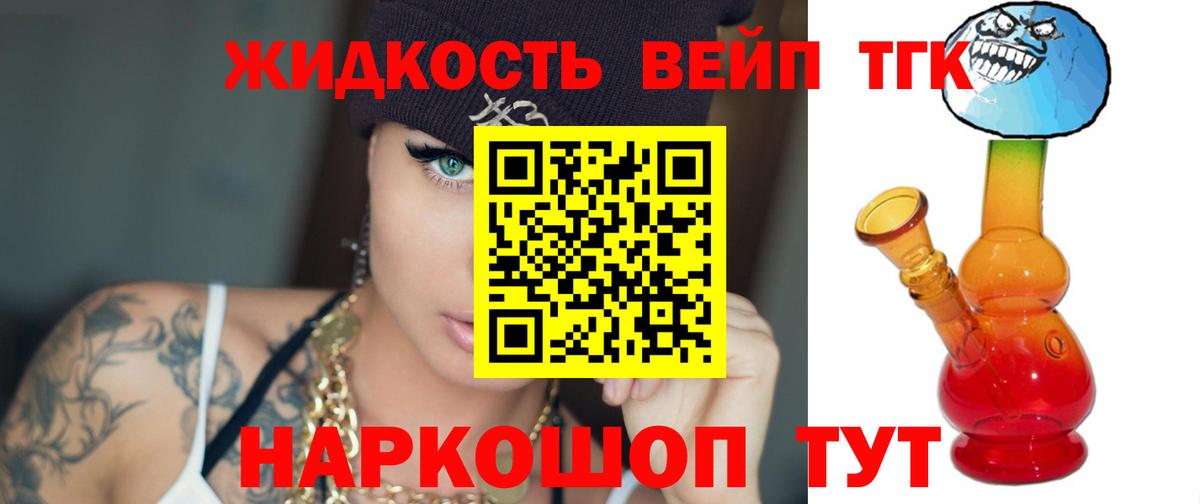 ТГК концентрат  Вход с VPN  blacksprut   Майкоп 